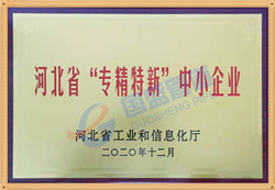 專(zhuān)精特新.jpg 專(zhuān)精特新.jpg